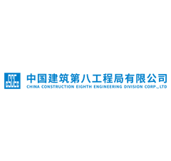 中建君联成功中标中国建筑第八工程局物资管理信息系统项目