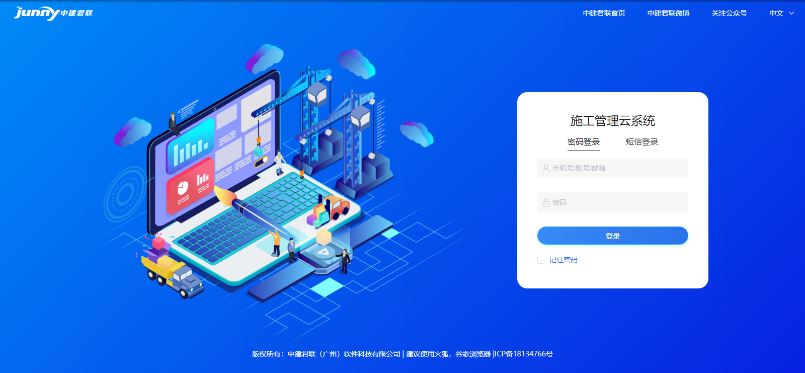 施企云上线啦！