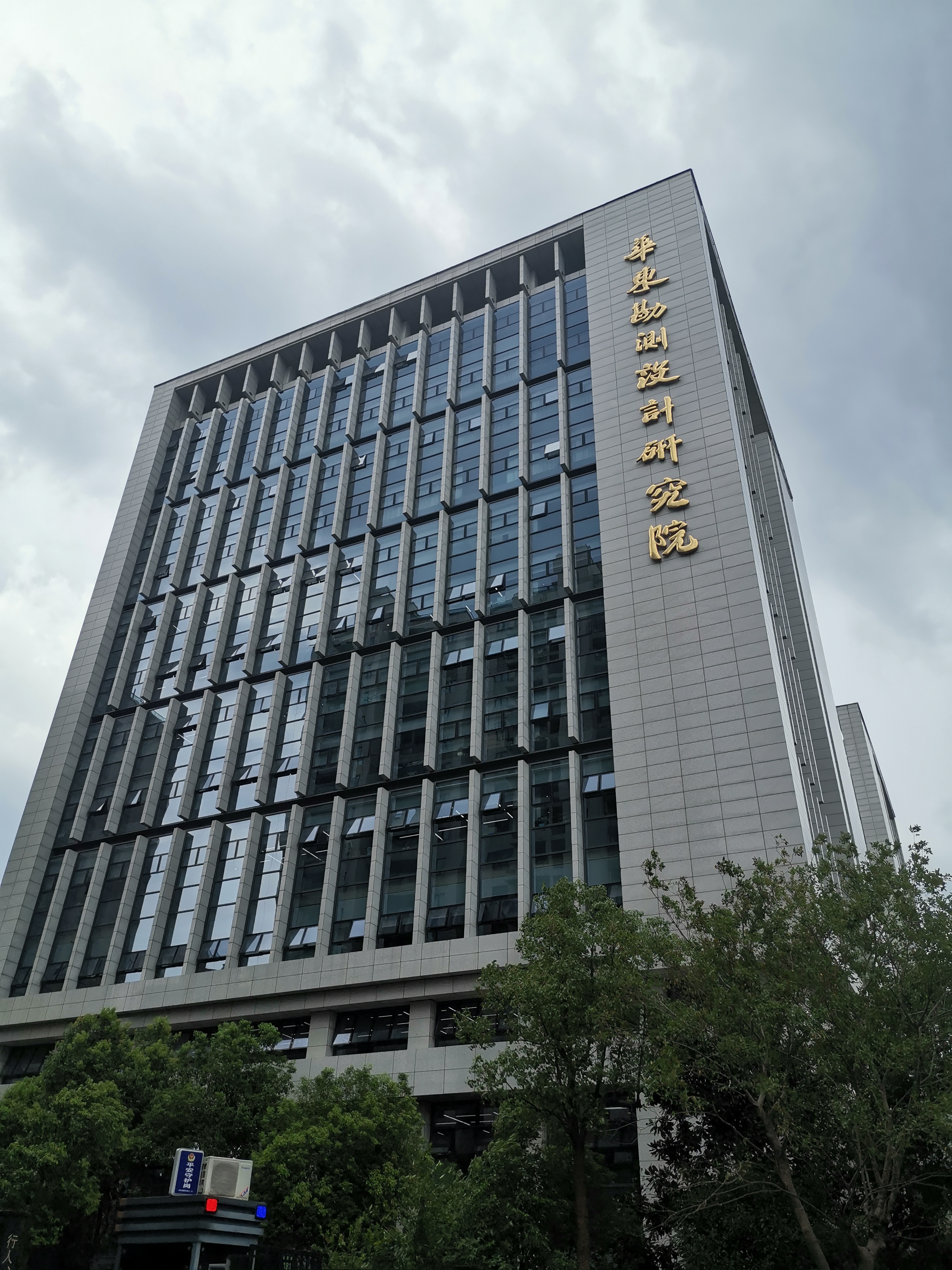 喜讯！华东勘测设计院设备物资管理系统采购项目签约工程物资云平台