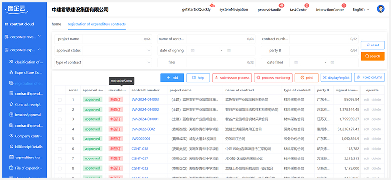 中建君联签约Grand Apex！助力菲律宾企业实现项目和现场管理！  (图3)