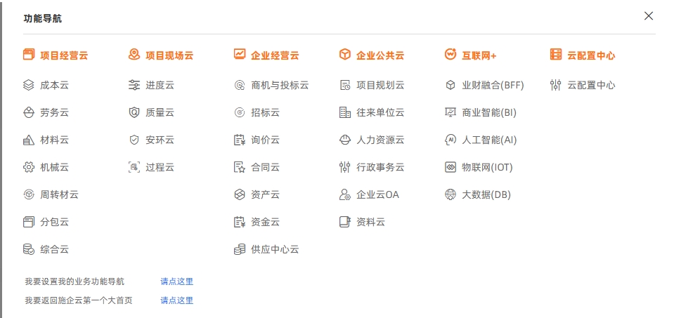 项目管理系统软件