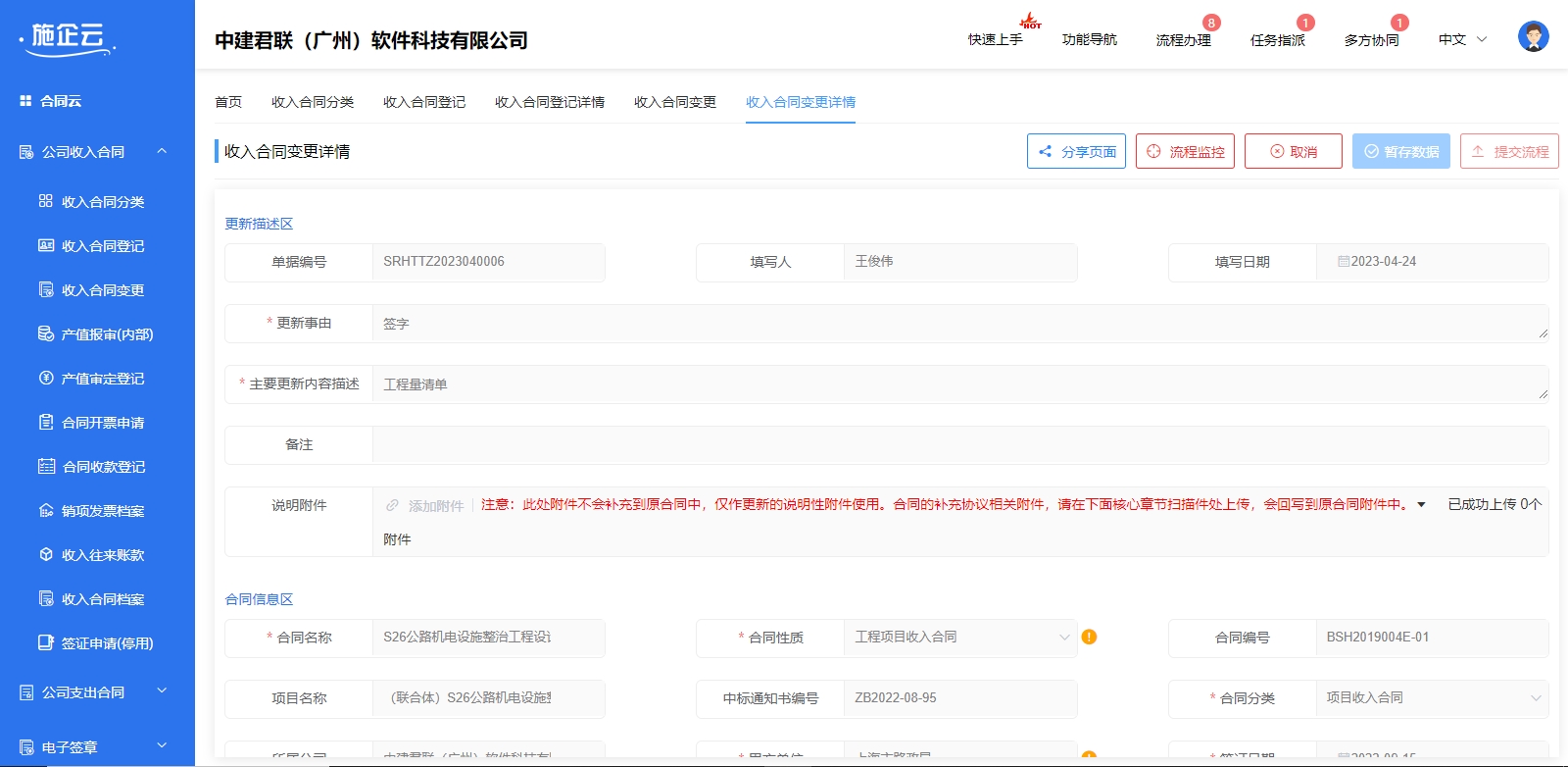 工程项目管理