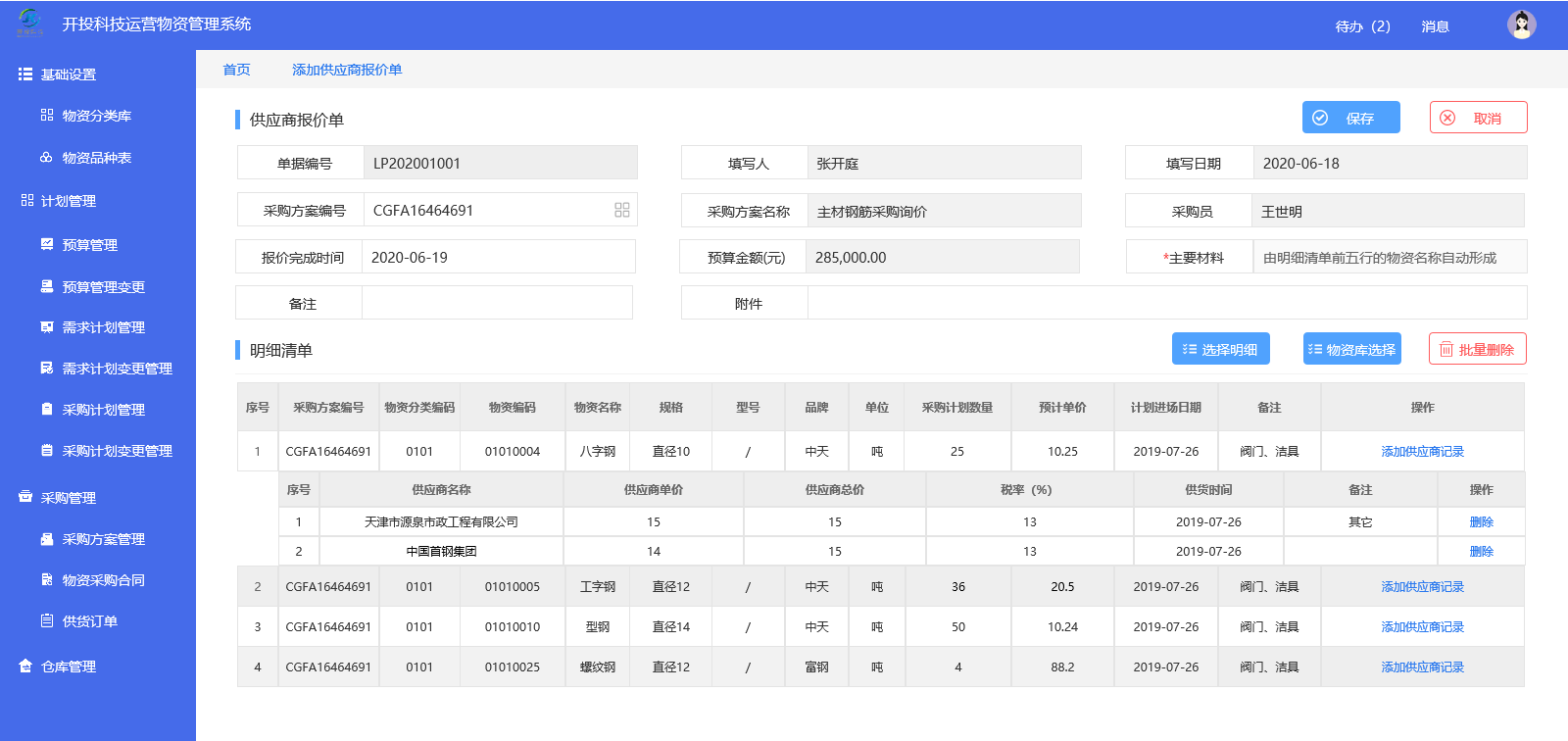 工程施工现场