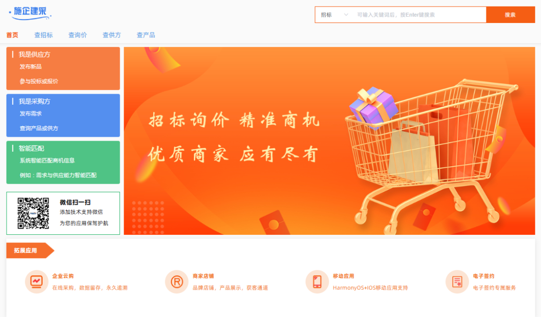 工程项目管理软件系统