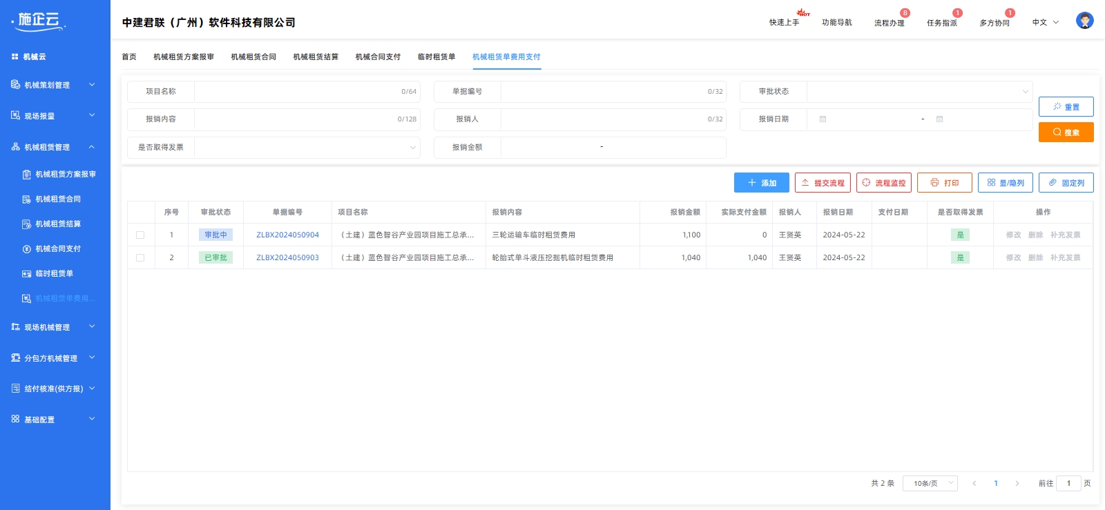 施企云