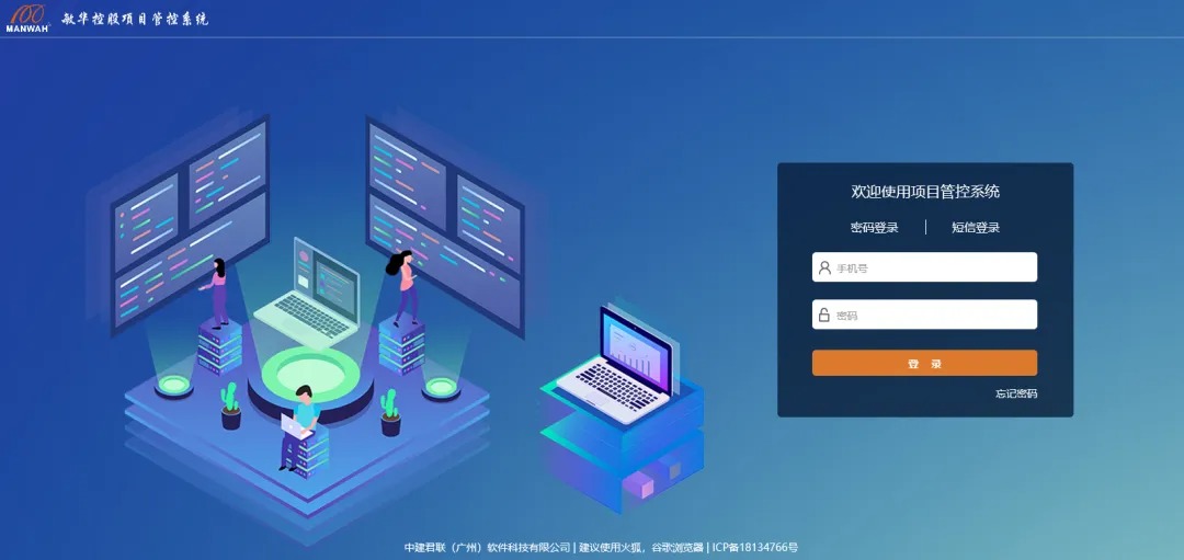 工程管理