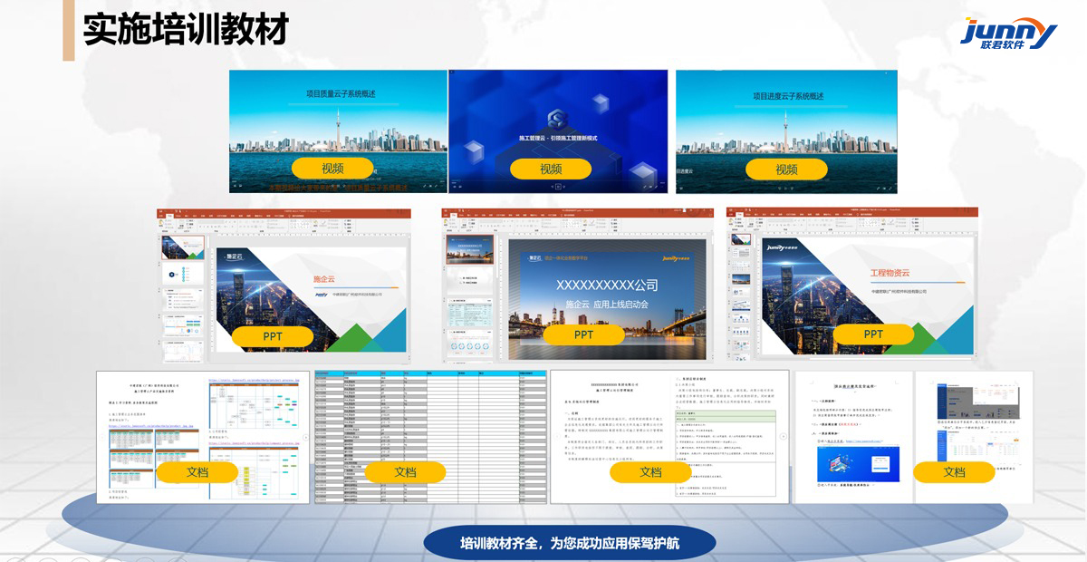 培训教材
