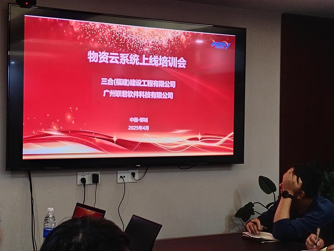 工程项目管理