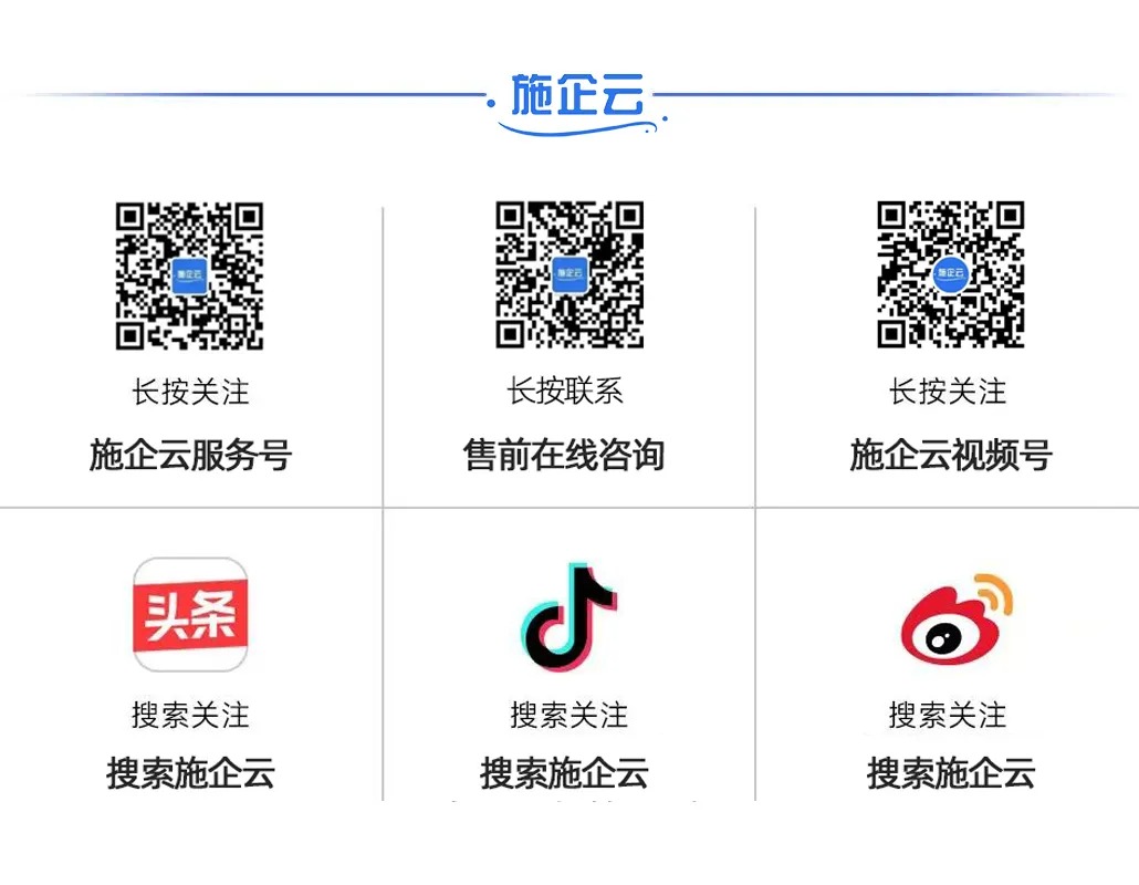 关注施企云