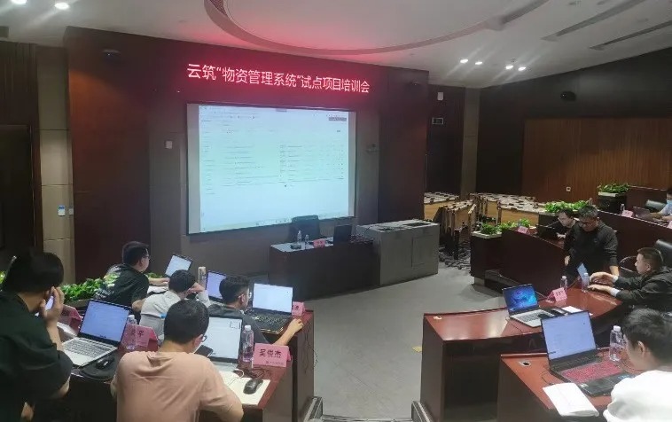 工程物资管理软件