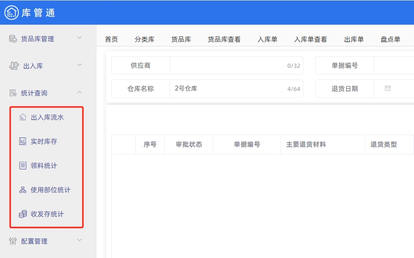 工程管理系统