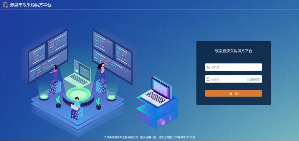 物资管理系统