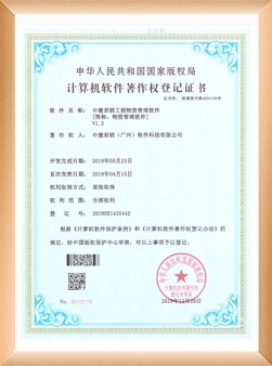计算机软件著作权(物资管理软件)
