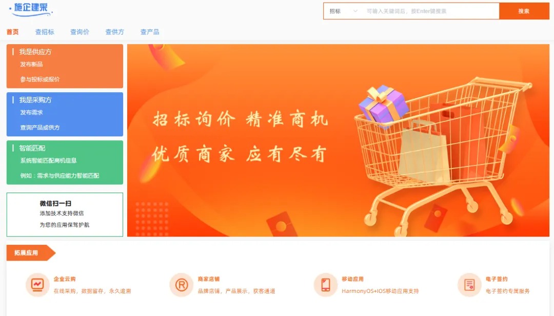 物资管理系统