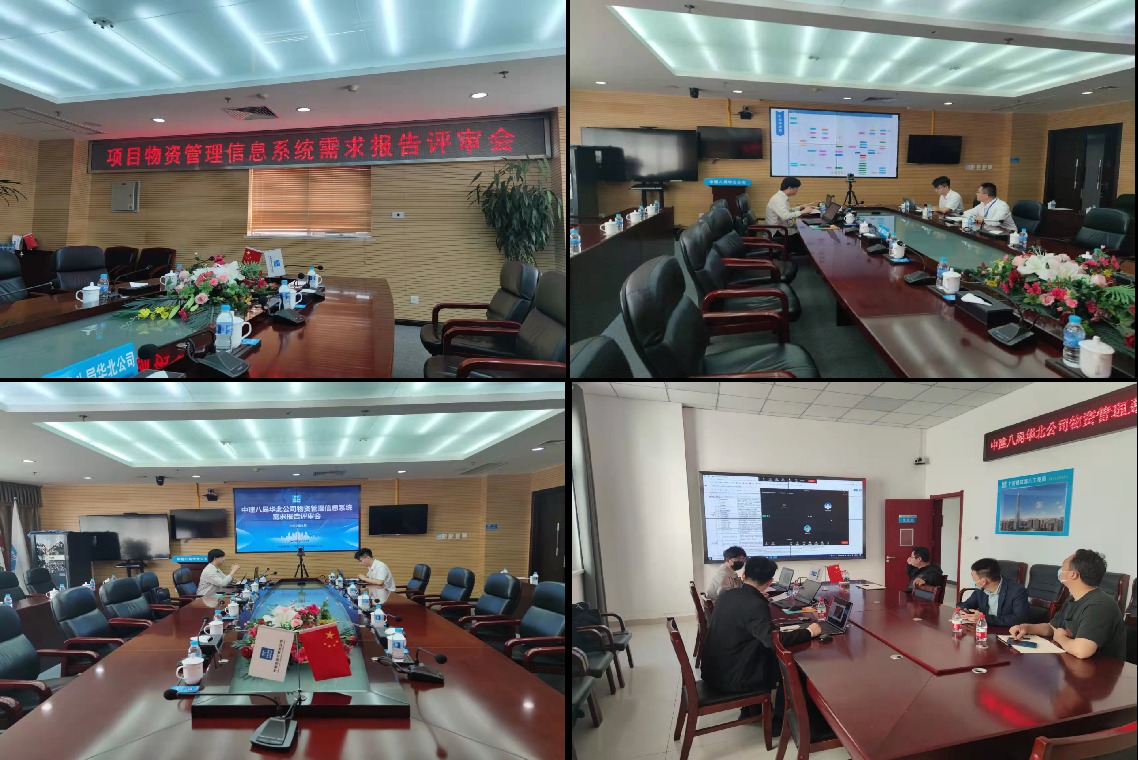 工程数字化物资管理软件