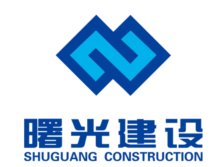 曙光建设logo