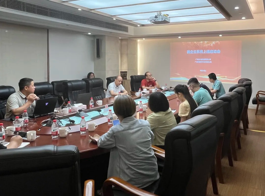 施企云管理系统