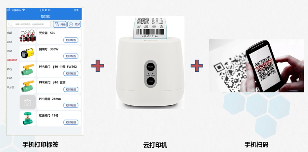 建筑物资仓库管理系统