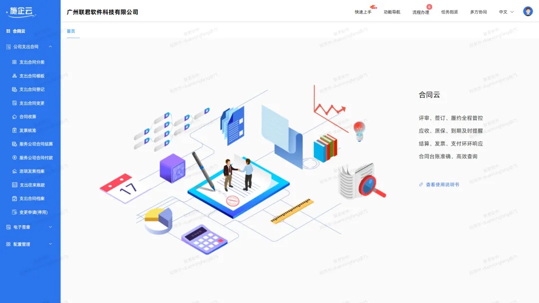 工程物资管理系统