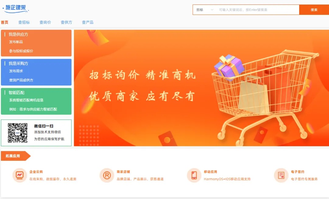 工程物资管理软件