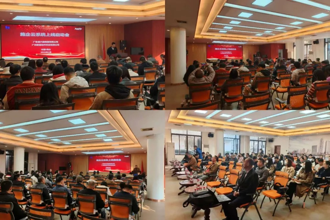 施企云工程管理