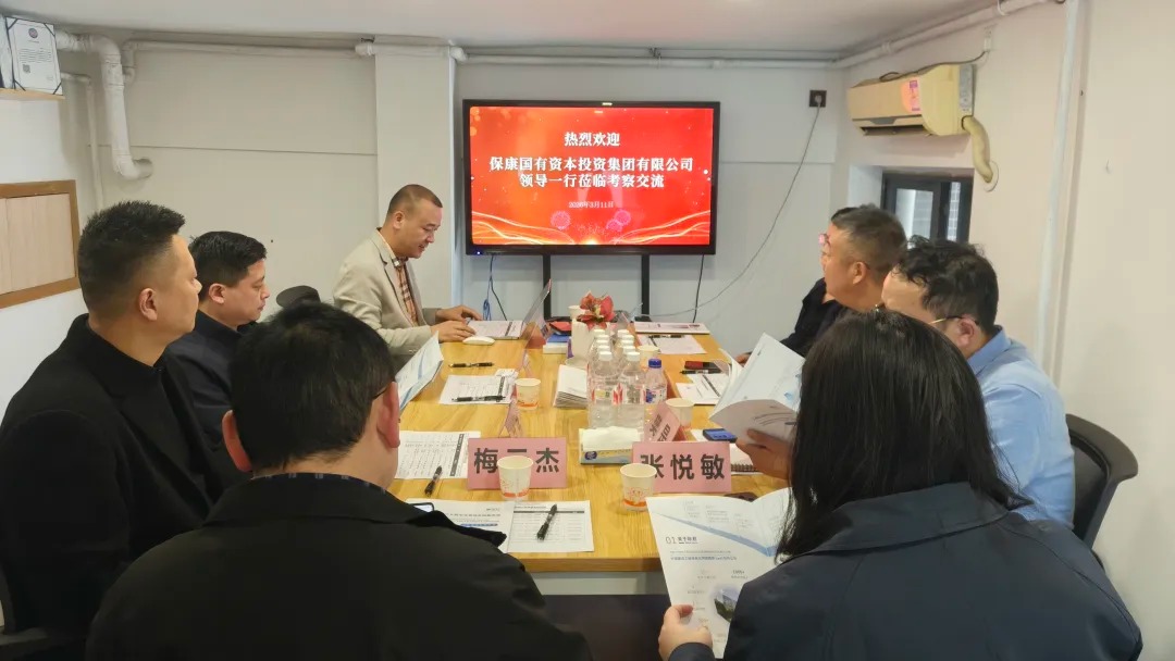 保康国有资本投资集团有限公司领导一行莅临联君软件考察交流
