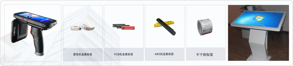 rfid