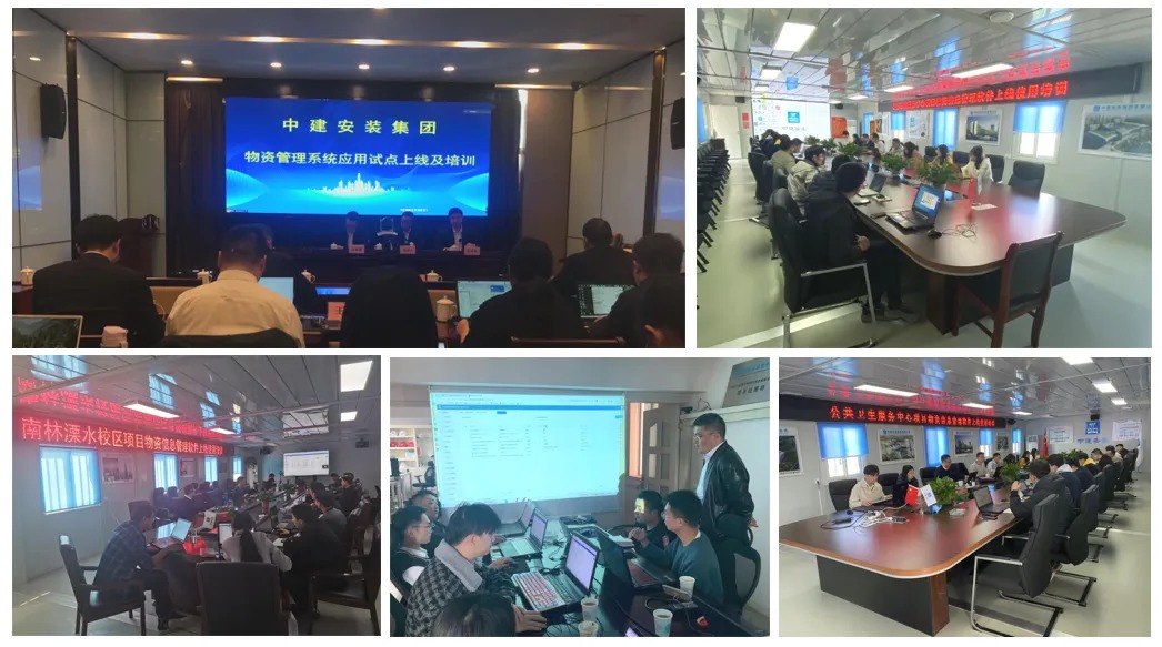 建筑工程管理系统培训