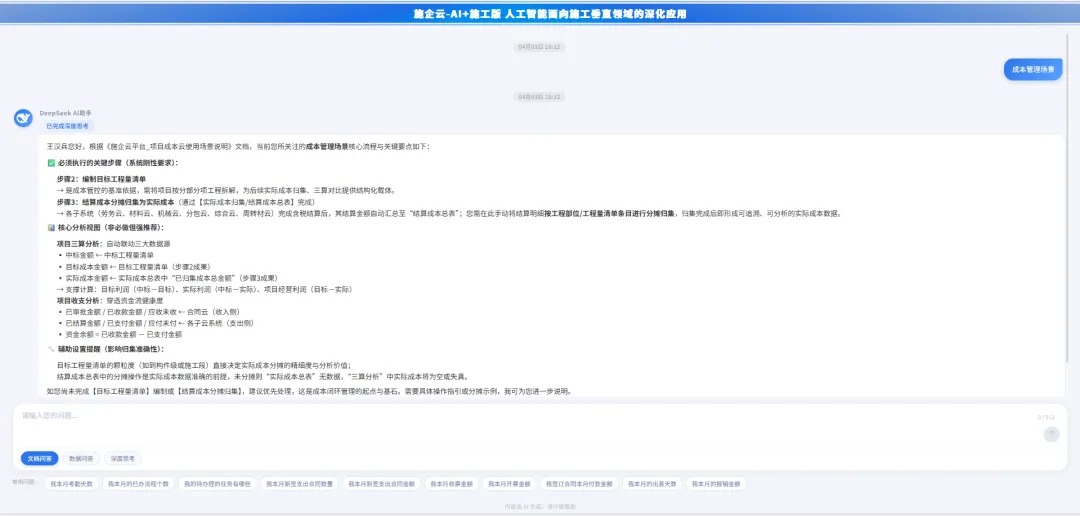 工程管理