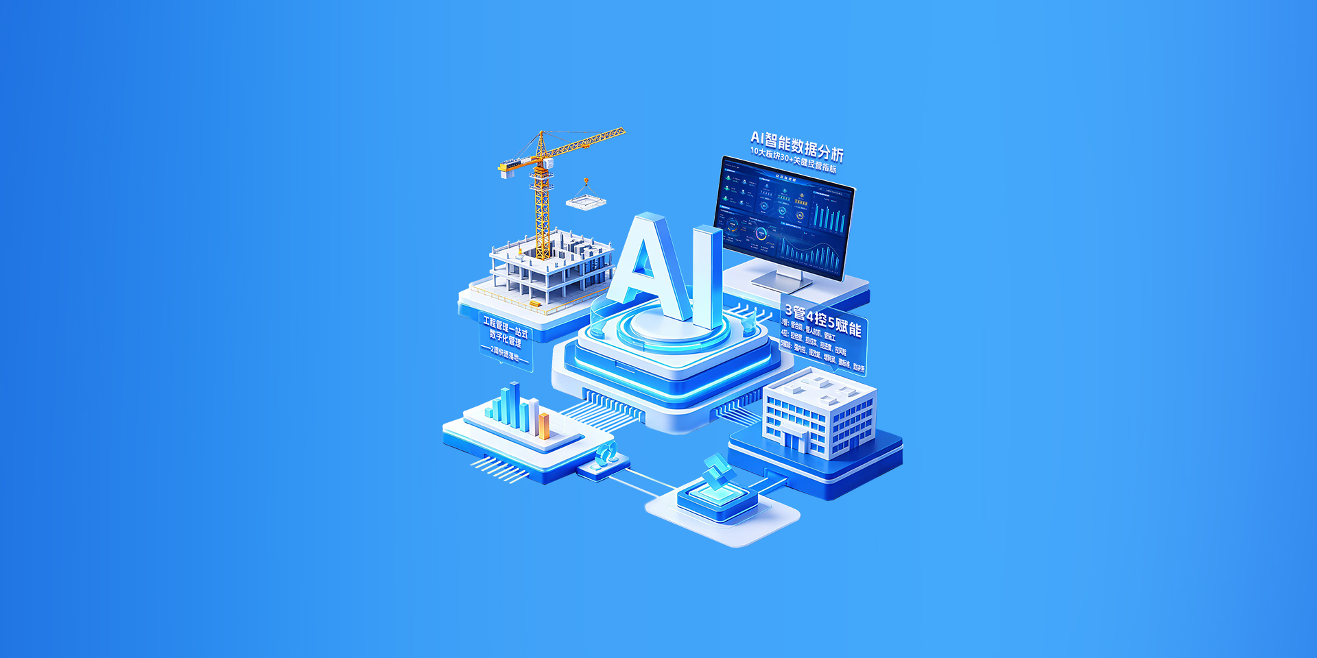 施企云AI施工版<br>正式上线