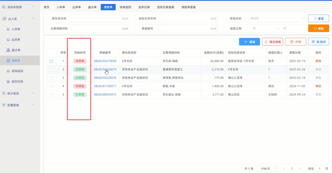工程管理