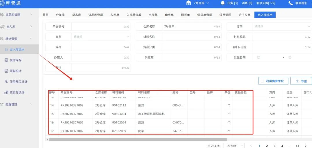 工程管理