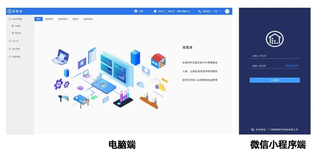 工程管理
