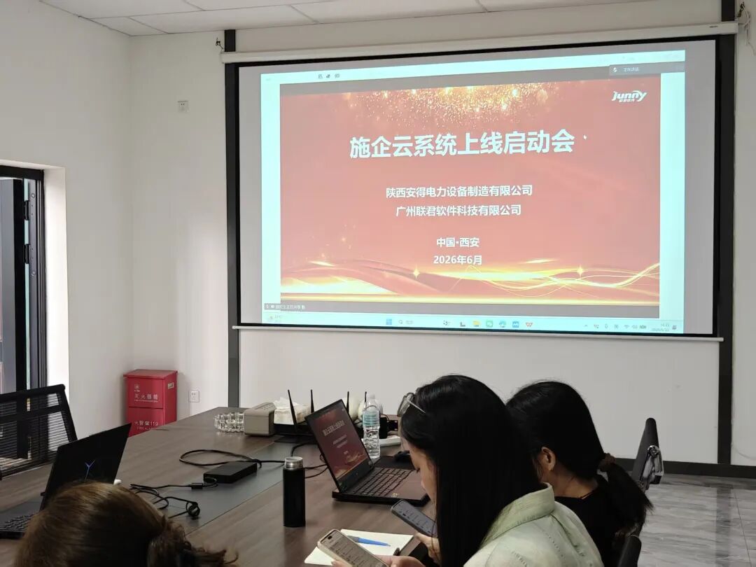 电力工程管理软件