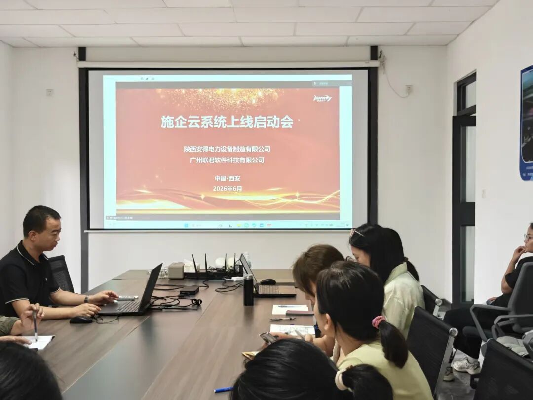 建筑施工管理软件