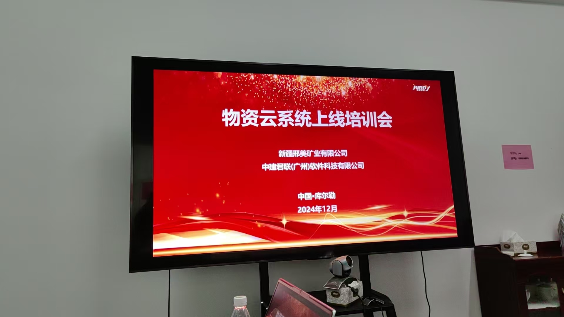 工程物资云