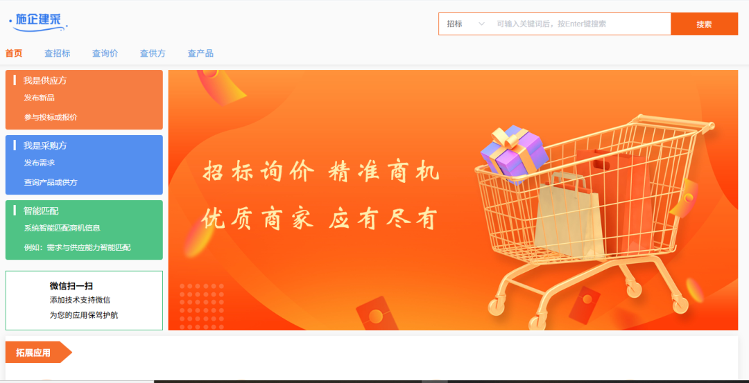 工程物资管理软件