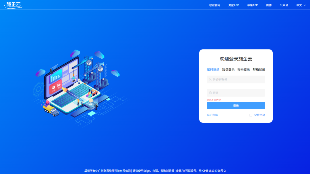 工程物资管理系统