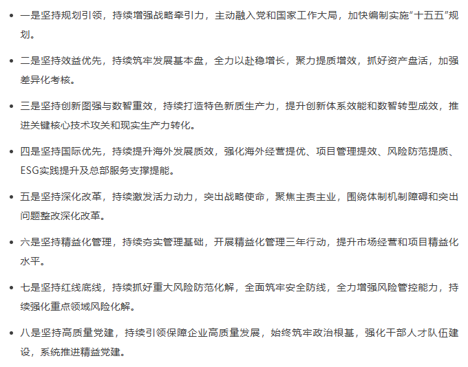 工程