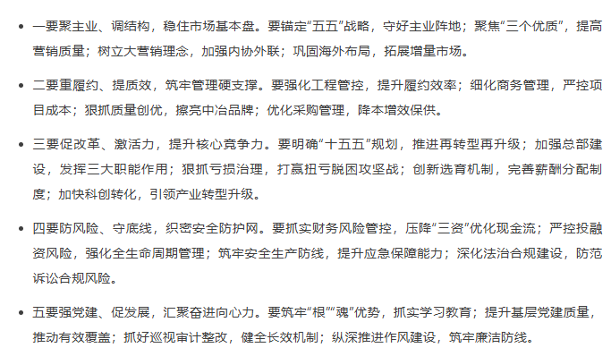 工程管理