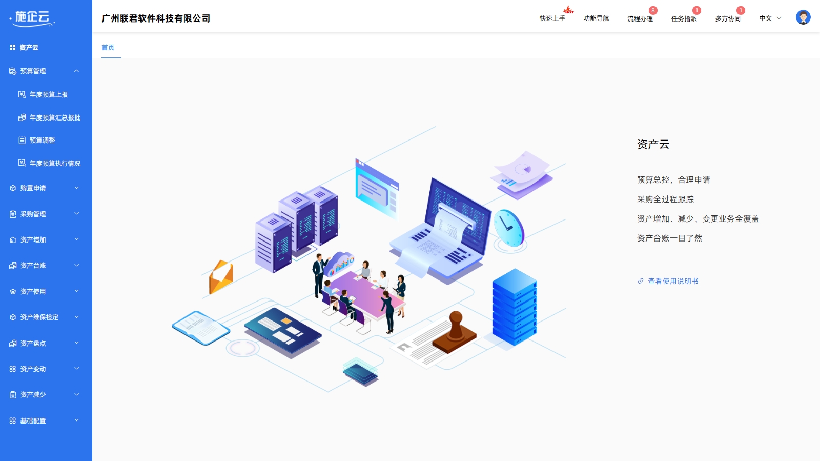 建筑工程管理系统