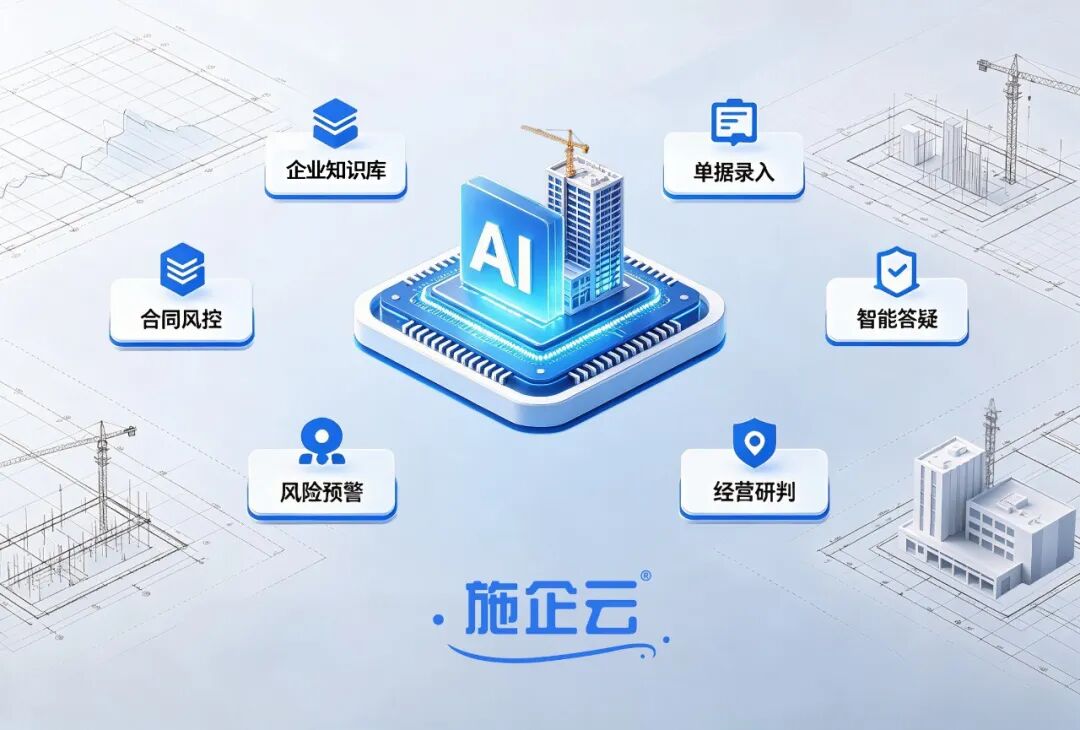 建筑工程管理系统