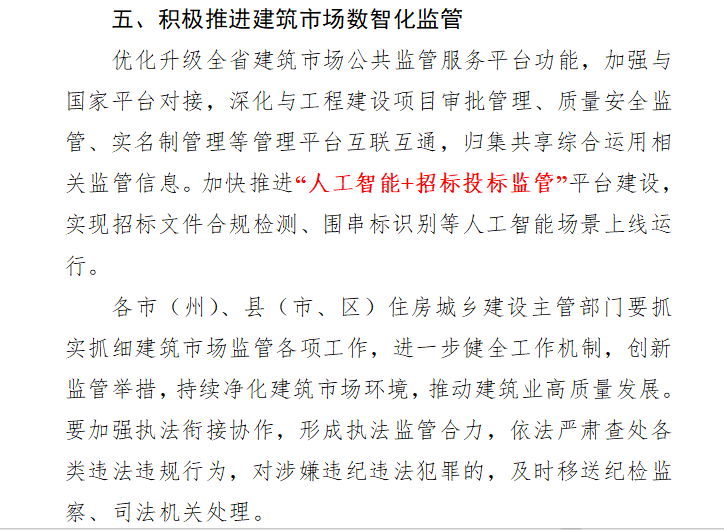 建筑工程