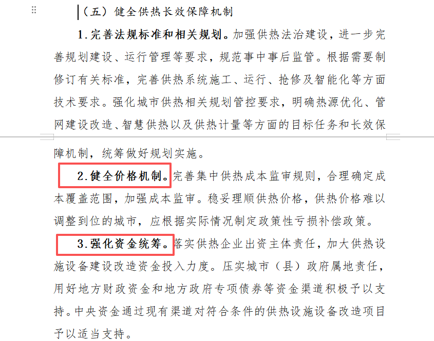 管道更新新闻