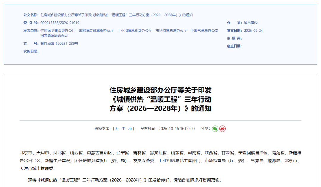施工项目管理