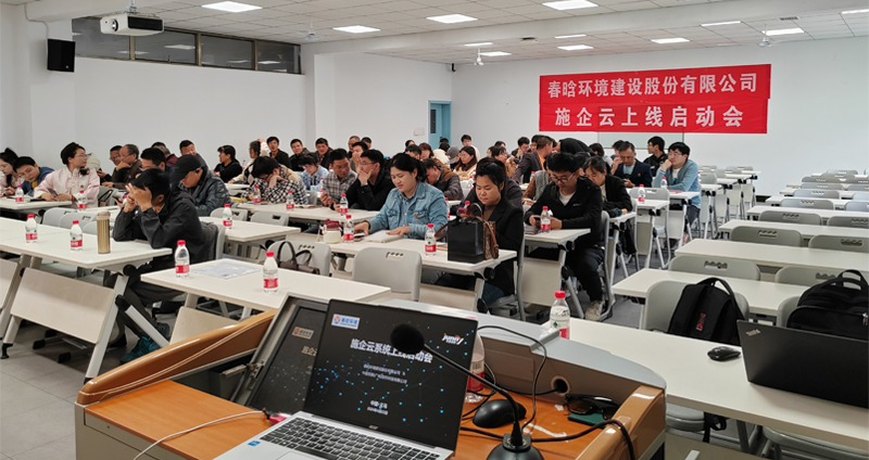 施工工程管理系统